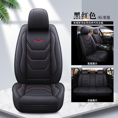 Universal 5-Seater Full-Wrap Leather Car Seat Covers, All-Season Use