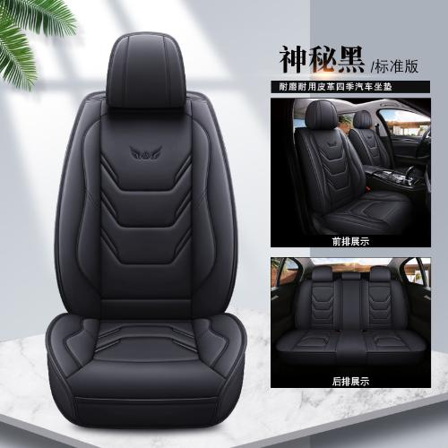 Universal 5-Seater Full-Wrap Leather Car Seat Covers, All-Season Use
