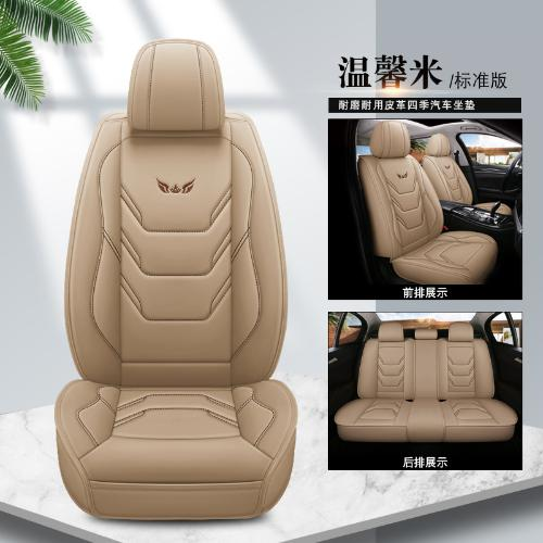 Universal 5-Seater Full-Wrap Leather Car Seat Covers, All-Season Use