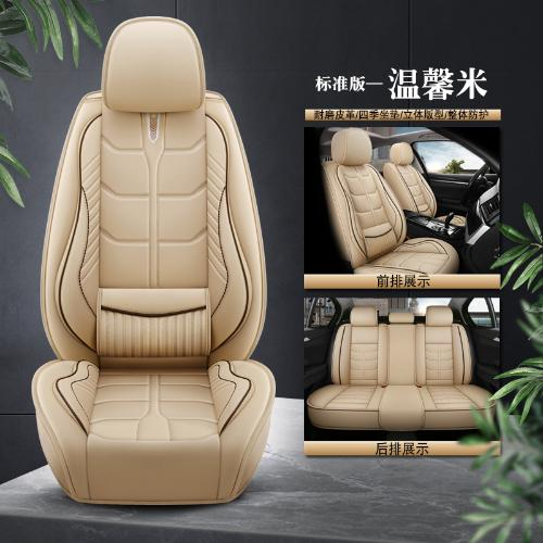 Universal 5-Seater Full-Wrap Leather Car Seat Covers, All-Season Use,With a backrest,Beige/Black White/Brown